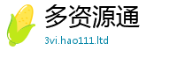 777888管家婆精准四肖且2025年天天彩资料大全图片